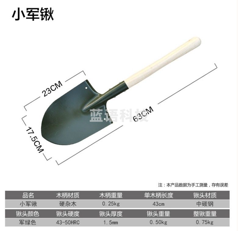 工兵铲抗洪救援防汛碳钢锹木柄铁锹雪铲 63CM小军锹-铁锹(尖头)