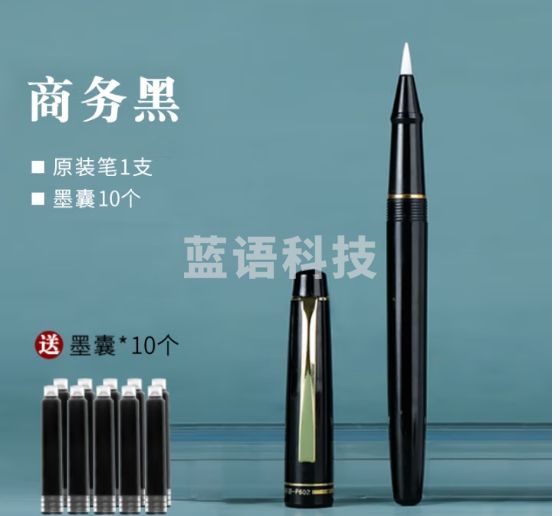 梅林笔庄钢笔式毛笔软笔书法练习笔小楷可加墨成人初学者学生入门字帖练字软头便携抄经笔【赠10支墨囊】