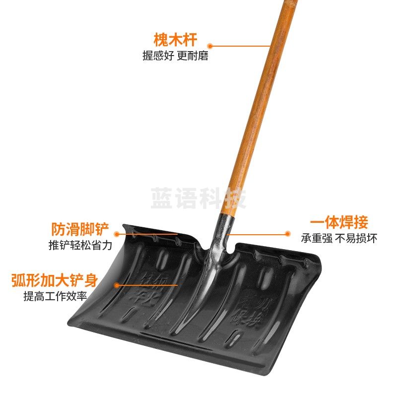 舒蔻 推雪铲 扫雪工具除雪铲粮食铲槐木柄实木大号加厚金属铲锰钢淬火物业公路除雪铲子(整套雪锹) 推雪铲
