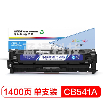 盈佳CB541A 兰色硒鼓125A适用惠普CP1215 1515N 1518NI CM1312NFI CM1312MFP佳能5050 8050
