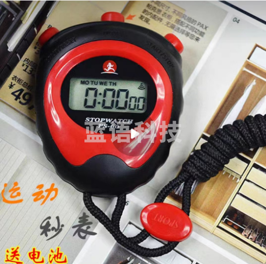 追日PS60专业秒表计时器2道记忆数据电子运动跑步健身计时裁判表