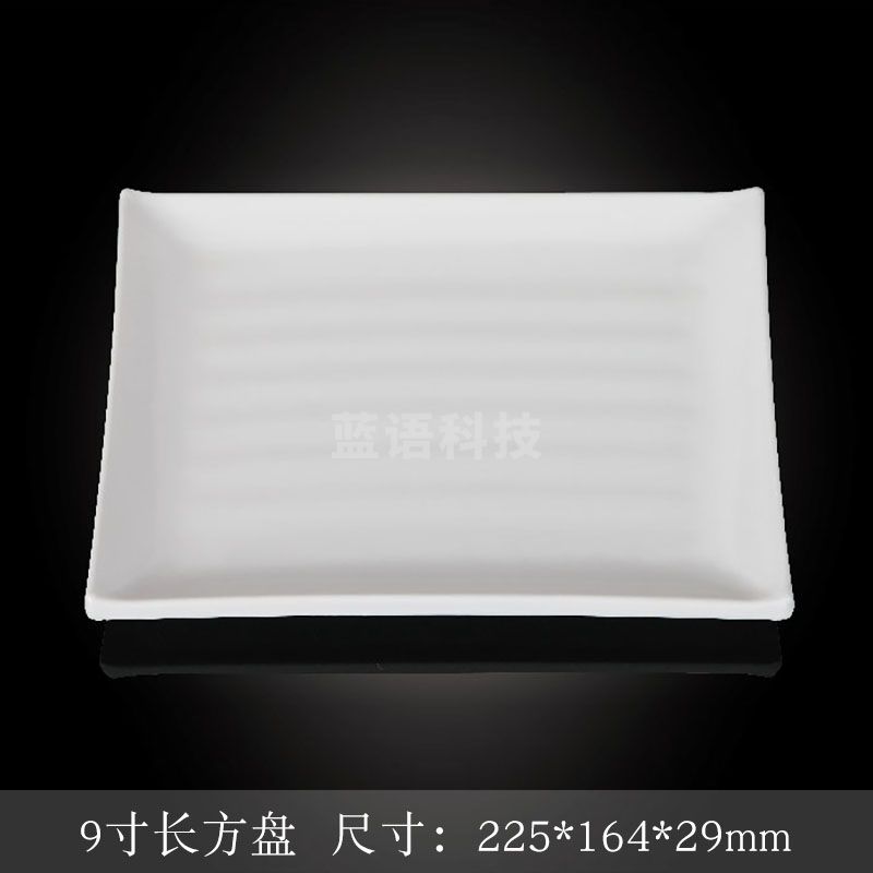 台顺密胺餐具4911 9寸长方盘5个起售
