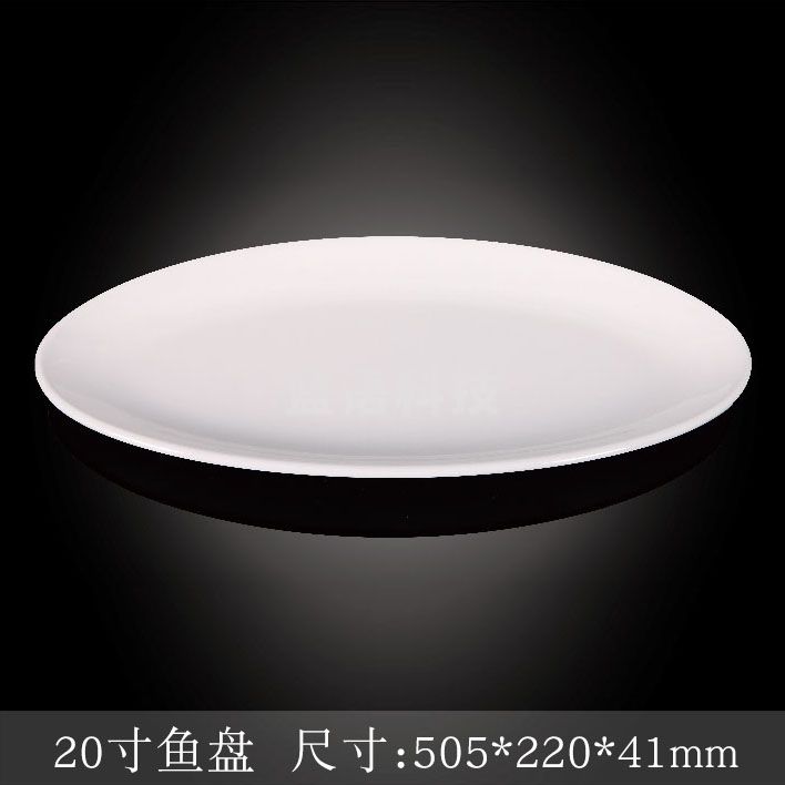 台顺密胺餐具2914 20寸鱼盘5个起售