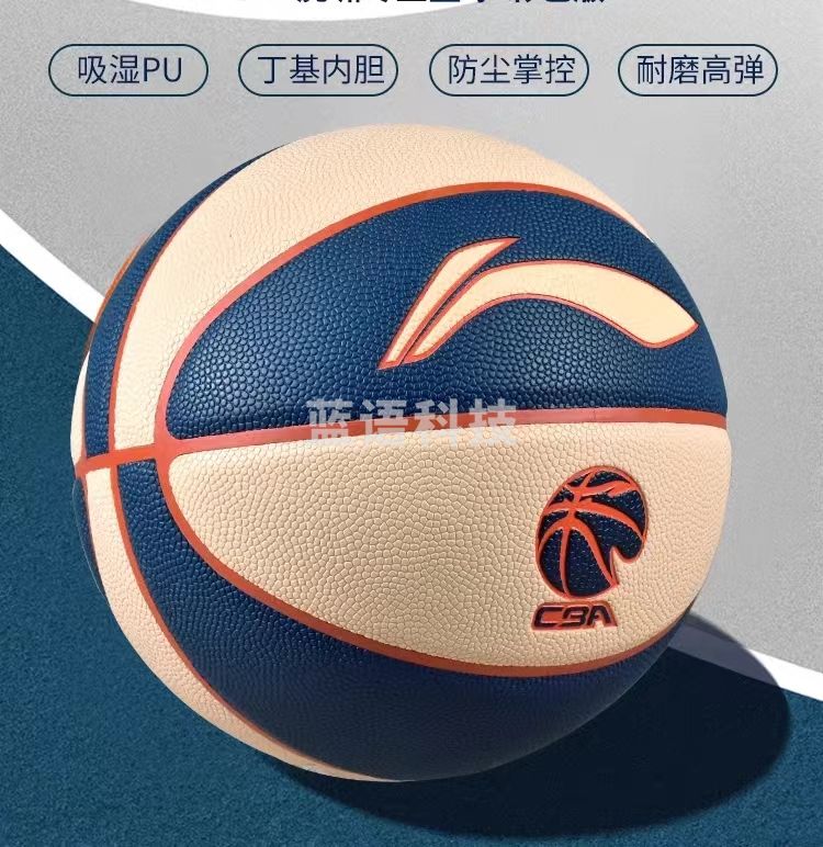 李宁(LI-NING)篮球新款虎啸系列成人室外耐磨室内吸湿防滑篮球 LBQK867-4(7号)