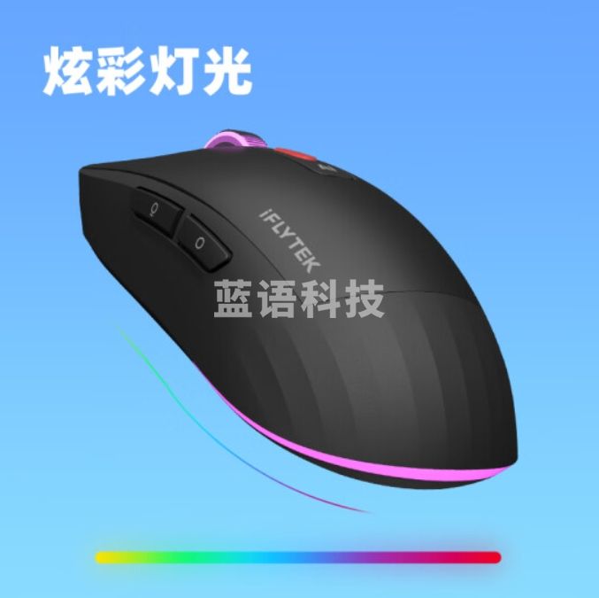 科大讯飞 AI智能鼠标AM50 无线鼠标 蓝牙鼠标 AI写作问答 智能生成PPT 无线充电 办公鼠标 黑色