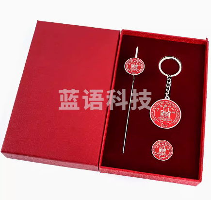 钥匙扣纪念章礼盒