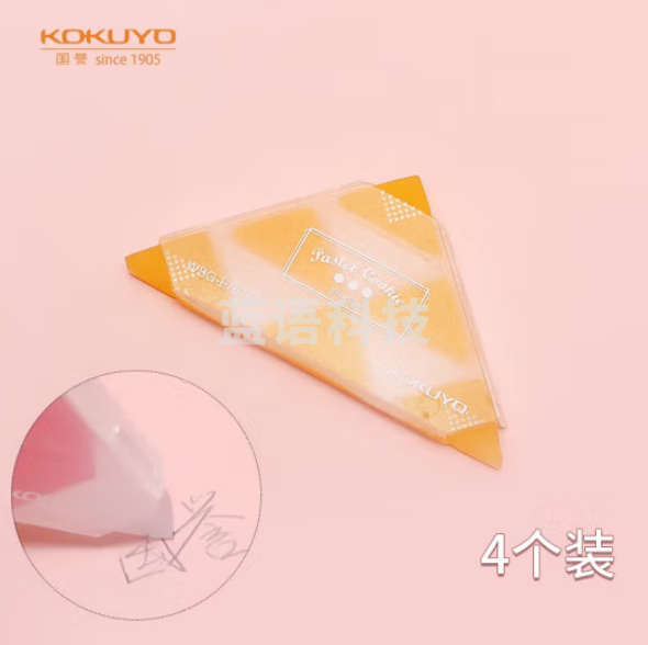 国誉(KOKUYO)角角乐橡皮擦学生高考三角形铅笔橡皮 4盒黄 WSG-ERCF1Y