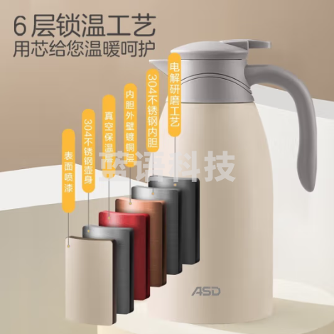 爱仕达 2.0L 保温壶 304不锈钢真空保温瓶 暖瓶 米白色