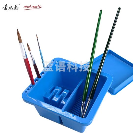 蒙玛特(Mont Marte)洗笔筒 洗笔器绘画颜料画笔洗笔器画画笔水桶 多功能塑料带隔层可插笔笔筒MAXX0019CN