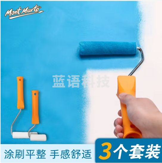 蒙玛特(Mont Marte)画刷三支 丙烯颜料滚筒刷墙绘颜料尼龙刷手绘刷子涂料笔刷 油漆乳胶漆滚刷大中小套装