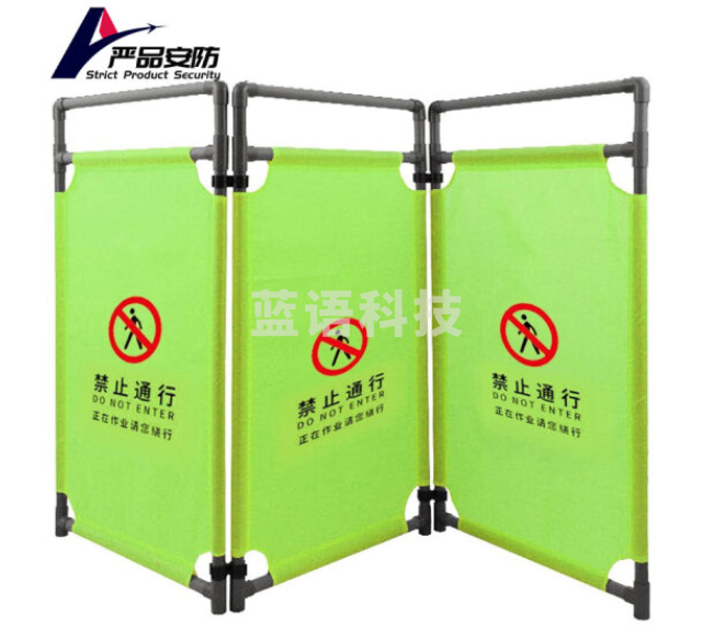 施工围挡 绿色 电梯维修围栏护栏SGWD-011  禁止通行