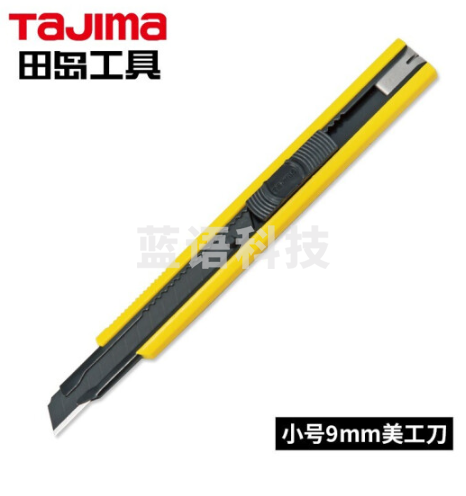 田岛（TAJIMA）LC330B 9mm小号美工刀壁纸刀 A型美工刀架拆箱刀裁纸刀 1101-0752