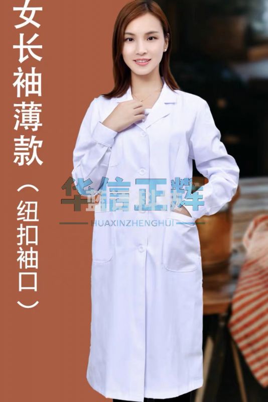 医生白大褂长袖女服夏季短袖化学实验室服护士工作服