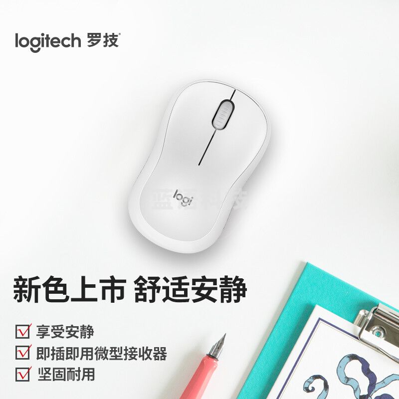 罗技（Logitech）M221 轻音鼠标 无线鼠标 办公鼠标 对称鼠标 带无线微型接收器 米白色