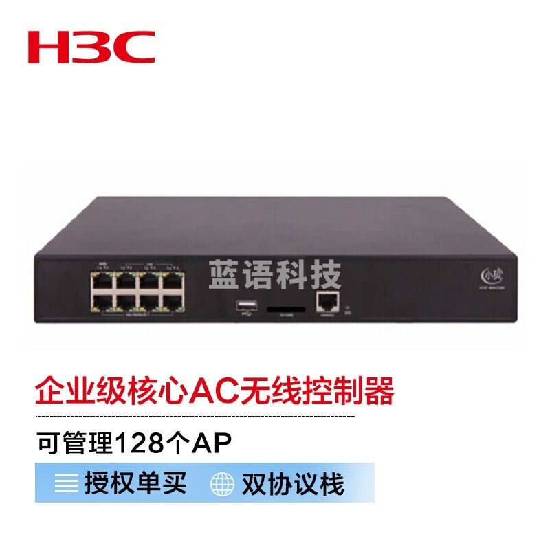 华三(H3C)WX2560H 多业务千兆企业级核心网关型AC无线控制器 可管理128AP 需另配授权