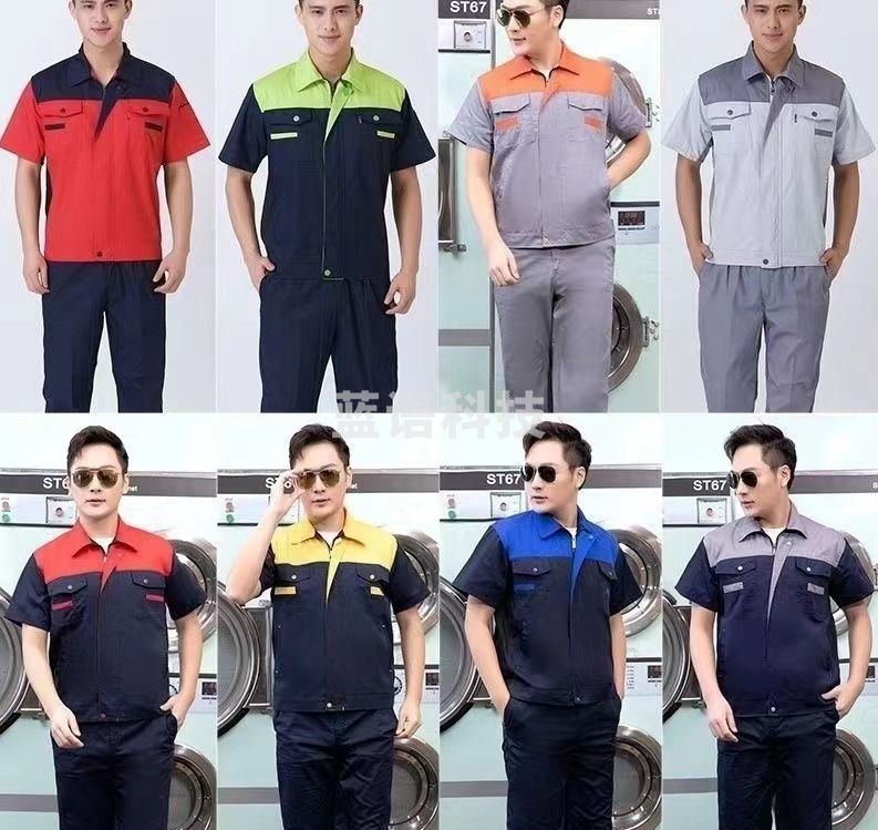 工作服 (衣服+裤子)短袖夏装 劳保服 可定制logo印花
