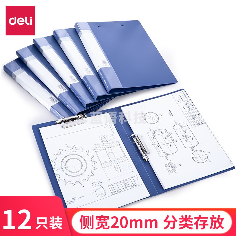 得力*5364文件夹(蓝)