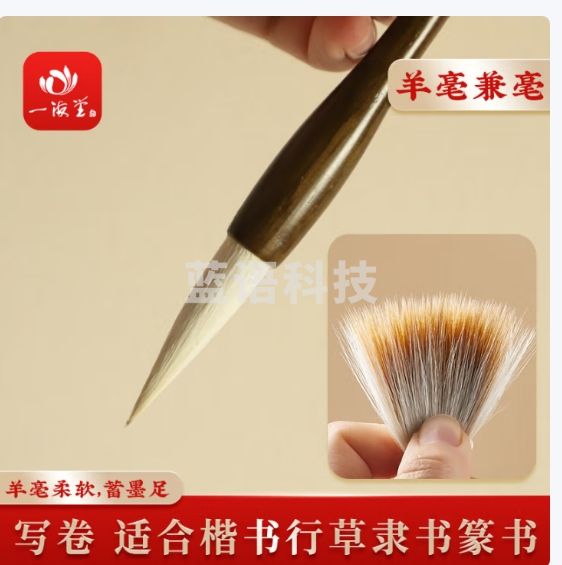 文林堂 文房四宝毛笔兼毫羊毫狼毫紫毫专业小楷书写行书楷书练习专业级绘画书法专用笔 写卷毛笔（中号）