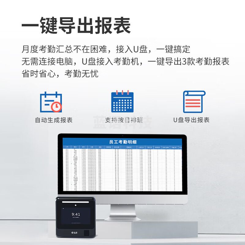 汉王（Hanvon）考勤机D6 打卡机人脸识别刷脸 员工食饭堂面部脸部签到 一键导出考勤记录报表
