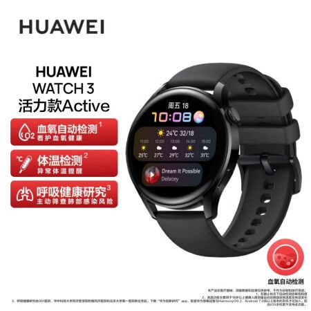 HUAWEI WATCH 3智能手表 运动智能手表 活力款 鸿蒙HarmonyOS eSIM独立通话强劲续航心脏与呼吸健康