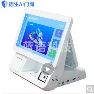 德生 访客易TSV-M11 访客一体机智能手腕测温全国健康码行程 人证比对来访登记管理系统法院 F高配