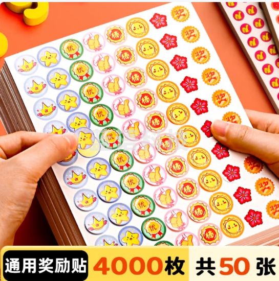 佳茉小红花奖励贴纸表扬贴礼物生日成长鼓励贴幼儿园3-6岁教师用表扬贴儿童节礼物4000枚