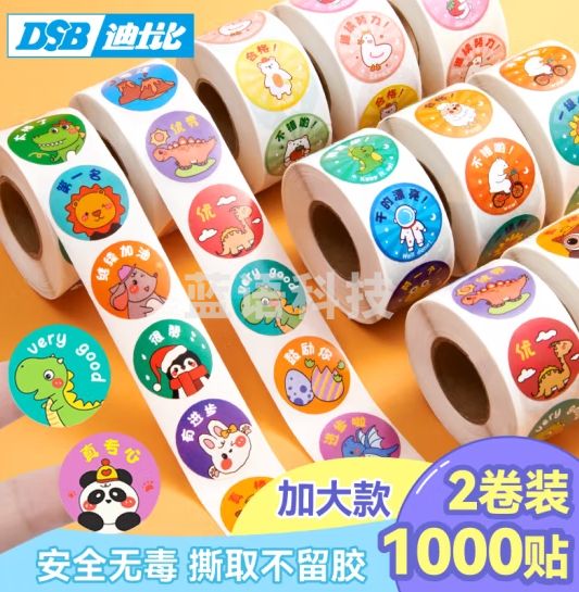 DSB（迪士比）儿童奖励贴纸圆形卡通动物图案表扬贴幼儿园粘贴纸小贴画儿童节 1000贴 RS-205