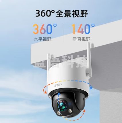 360户外球机6Ultra昼夜真彩版500万超清家用无线家庭监控器手机远程监控360度全景室外摄像头防水夜视