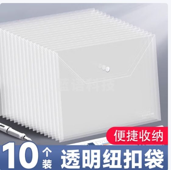 佳茉 加厚 文件袋塑料大容量资料袋商务办公防水文件包考试文具用品试卷整理收纳按扣式开学季透明款 20个装