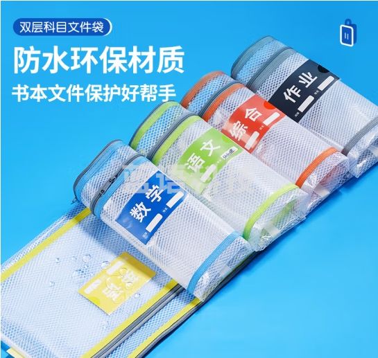 猫太子 双层加厚5个装A 4文件袋小学生透明防水学科分类袋 一年级试卷科目分类拉链袋书本作业收纳袋