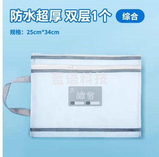 猫太子双层A 4网纱文件袋小学生透明网格学科分类袋 试卷科目分类拉链袋书本作业袋开学必备 单个装（综合）