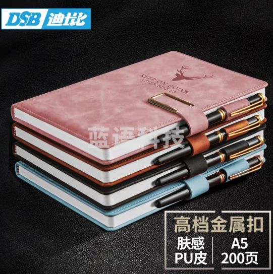 DSB 单本装 A5/200页金属磁扣肤感皮商务笔记本子 皮面本日记本成人工作记事本会议记录本办公文具 粉色6608