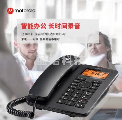 摩托罗拉（Motorola）录音电话机 固定座机升级16G卡 可扩展至32G 办公家用电销商务客服电话呼叫中心CT111C黑