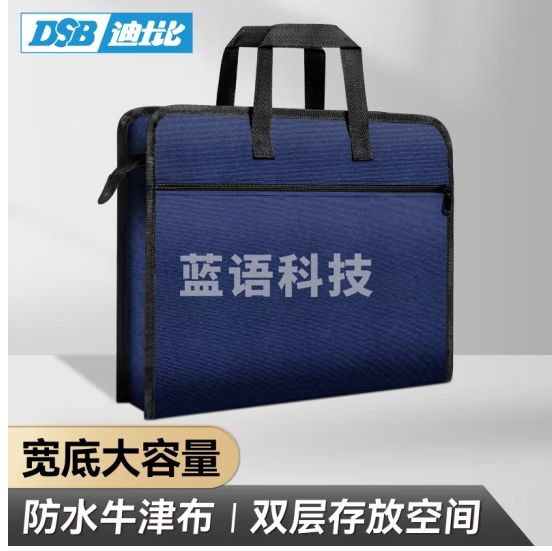 DSB（迪士比）公文包办公商务男女职业文件袋事务包文件包 手提袋资料袋 便携 蓝色 GB02