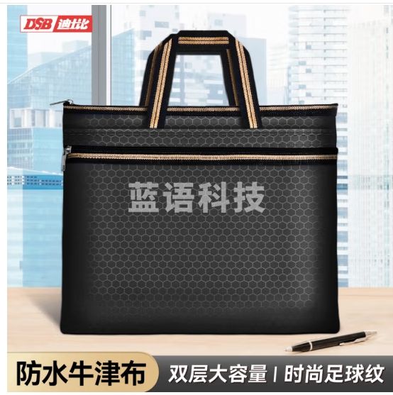 DSB（迪士比）公文包拉链文件袋商务办公资料袋双层收纳袋防水会议公文袋手提办公包投标帆布袋 黑色 GA01