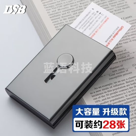 DSB 商务名片夹大容量加厚款 灰色 手推款便携金属名片盒礼盒装 1个/盒 NCH-615