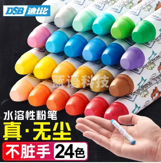 DSB（迪士比）水溶性粉笔彩色黑板报专用黑板画艳丽无尘多色无毒家用儿童节涂鸦粉笔 24色 24支/盒 CK-5242