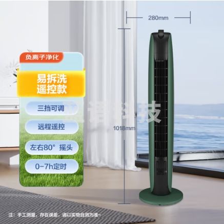 格力（GREE）【香薰送风】定时塔扇家用电风扇大风量无叶风扇易拆洗电扇柔风落地扇台式摇头小型风扇 FL-08X65g