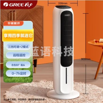 格力（GREE）【冷暖两用】净化加湿冷风扇水冷塔扇节能遥控制冷小型无叶风扇落地冷风机 KS-04T65RDg