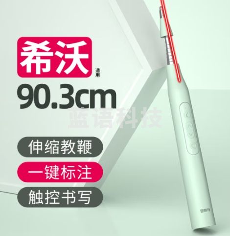 惠斯特i6L 翻页笔教师用可书写PPT翻页激光笔 伸缩教鞭多功能演讲笔电子白板触控笔课件讲课笔演讲投影笔