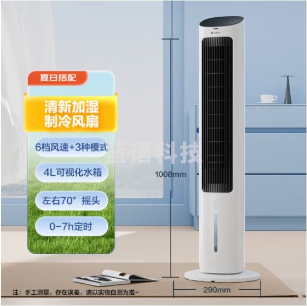 格力（GREE）加湿冷风扇水冷降温无叶塔扇节能落地扇冷风机 KS-04X61Dg