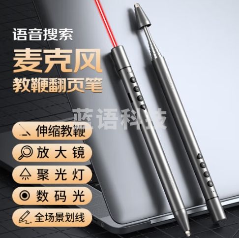 惠斯特G15 ppt伸缩教鞭翻页笔多媒体无线演示器 电子白板书写麦克风语音遥控笔 数码光放大凸显64G U盘