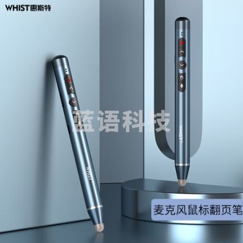 惠斯特G9双激光笔翻页笔PPT教鞭数字激光放大镜空中飞鼠无线麦克风演讲遥控笔白板触控笔