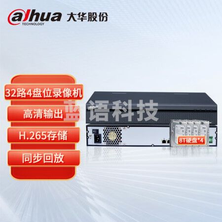大华（dahua）监控录像机 32路硬盘录像机 高清NVR监控主机 双网口4盘位 DH-NVR4432-HDS2 含4块/8TB监控硬盘
