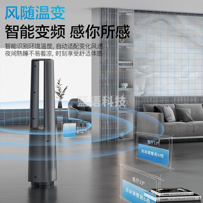 美的（Midea）【智能语音操控】遥控风随温变无叶风扇家用塔扇电风扇母婴扇变频落地扇摇头定时宿舍扇AMS150F-MD