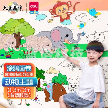 得力（deli）YC304-1涂鸦画卷动物主题 带背胶图画本 0.3*3米
