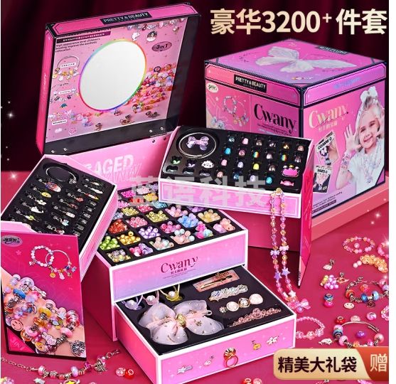 奥智嘉儿童玩具女孩首饰发饰大礼盒过家家DIY手工制作串珠手链