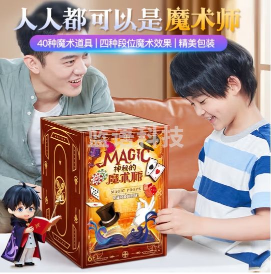 菲贝全阶段魔术道具儿童玩具3-6岁魔术书礼盒男孩女孩生日礼物7-13岁