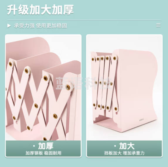 晨光(M&G)ABS917C537 19cm可伸缩桌面书立  樱花粉