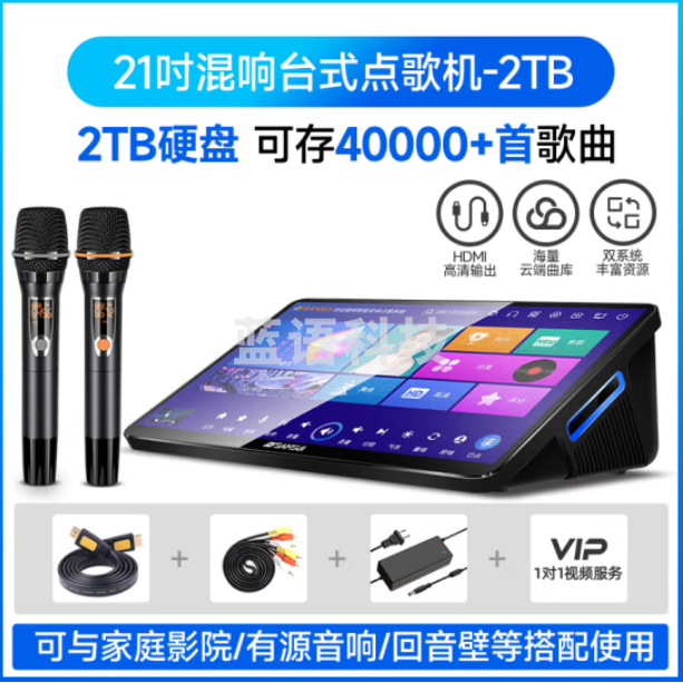 山水（SANSUI）C50 点歌机一体机 智能音响触摸屏 台式21吋电容屏+2T+麦克风